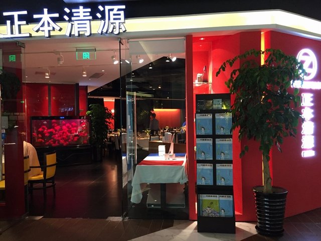 门面