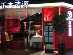 门面