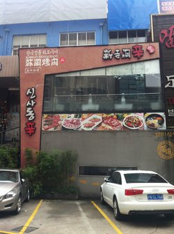 门面