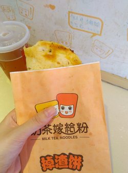 掉渣饼