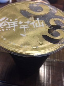 冬瓜茶