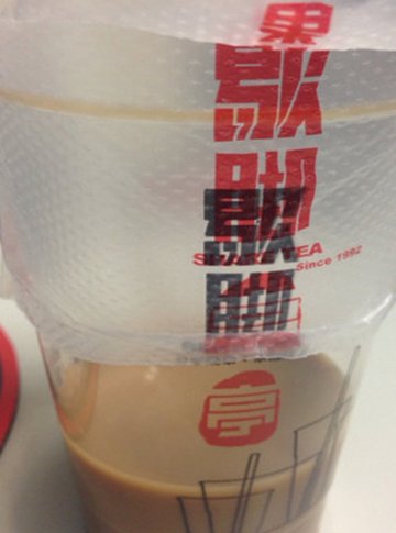 炭烧乌龙奶茶