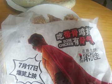 盐酥鸡