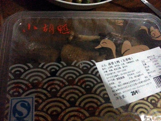卤香土鸭