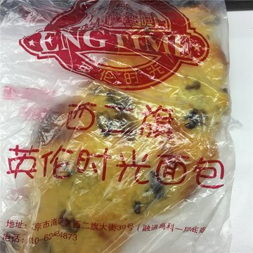 椰丝蓝莓面包
