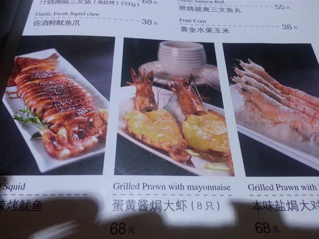 本味盐焗大虾