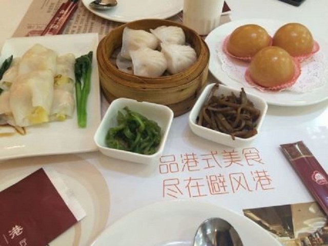 虾饺