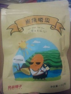 炭烧腰果