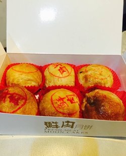 鲜肉月饼