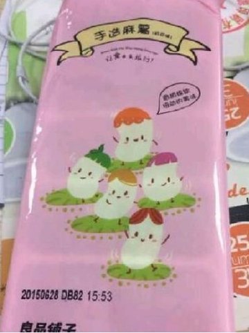 手工麻薯红糖味道