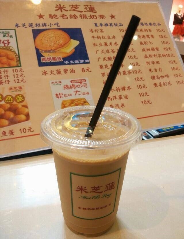鸳鸯奶茶