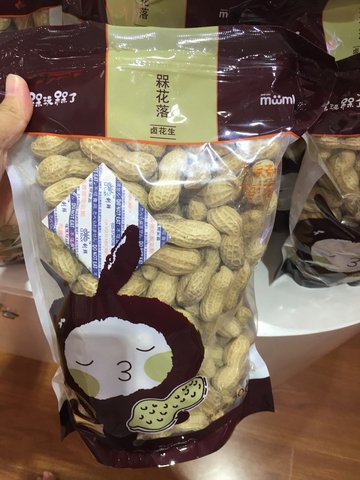 槑花落