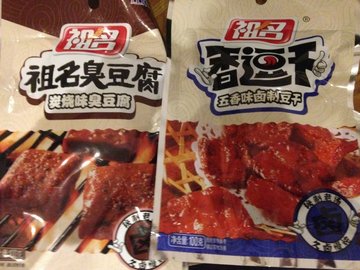 臭豆腐