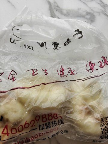 包子