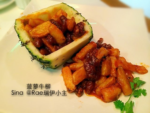 菠萝牛柳