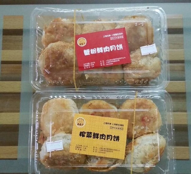 榨菜鲜肉月饼
