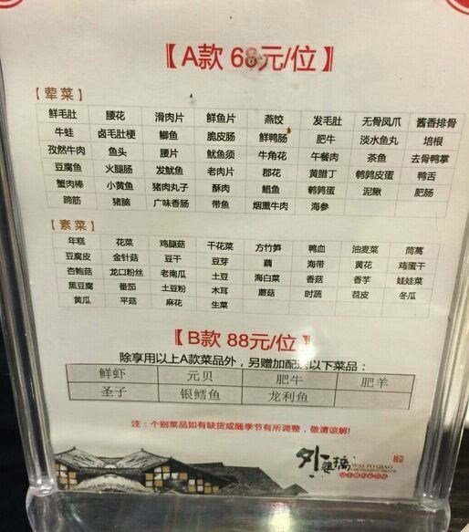 自助餐里的价格