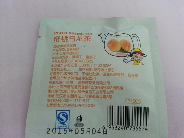 蜜桃乌龙茶茶包