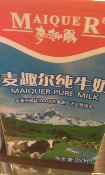 牛奶