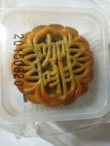 咖啡月饼
