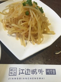 土豆丝