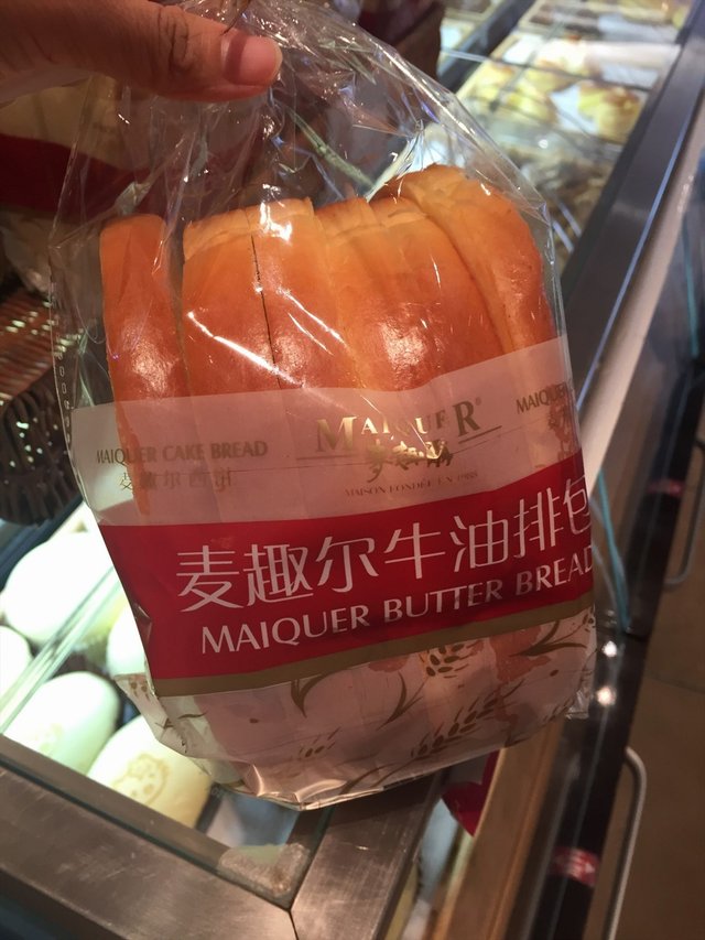 牛油排包