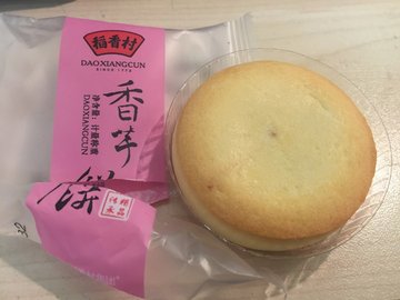 香芋饼
