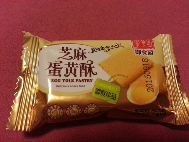 芝麻蛋黄酥