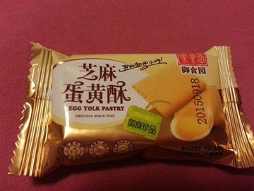 芝麻蛋黄酥