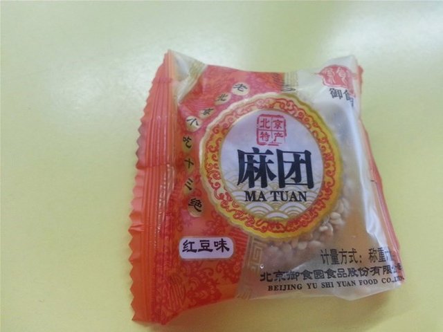 红豆口味麻团