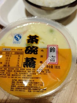 蒸蛋