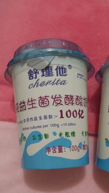 酸奶