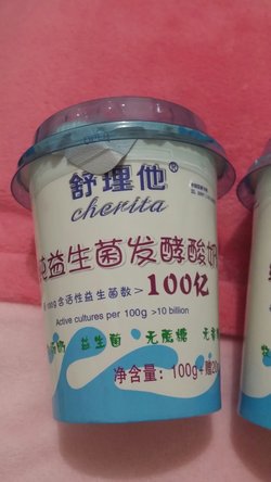 酸奶