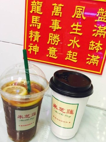 冻柠茶