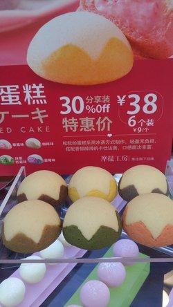 蛋糕