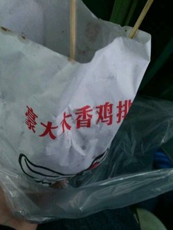 鸡排