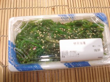 翡翠海藻