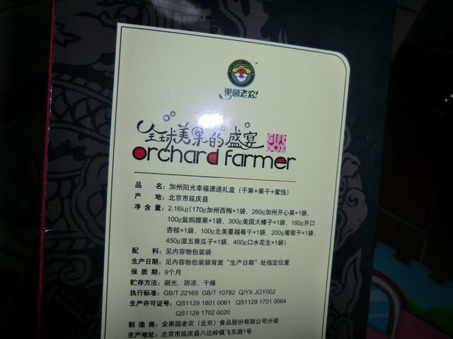 阳光幸福速递礼盒