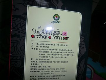 阳光幸福速递礼盒
