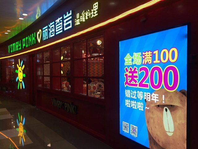 门面