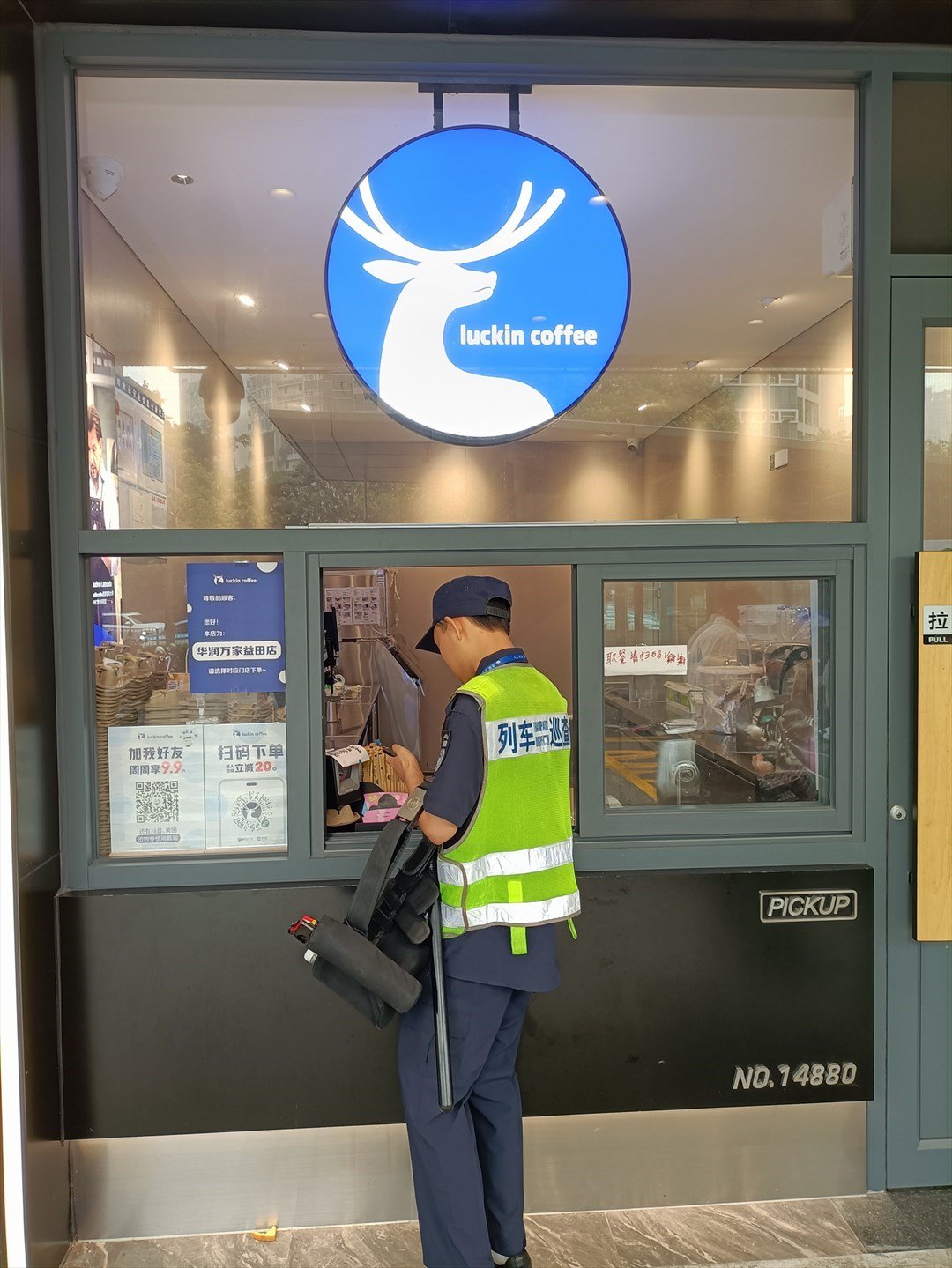 瑞幸咖啡 (皇达东方雅苑)