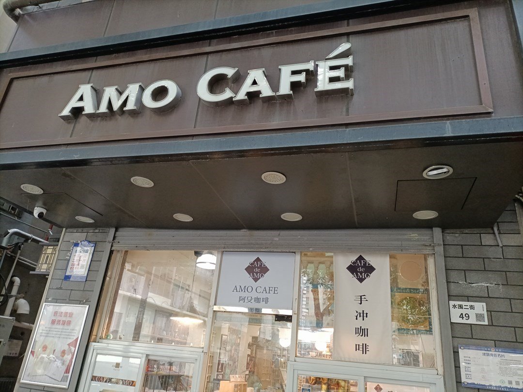 阿殳咖啡 (水圍二街)