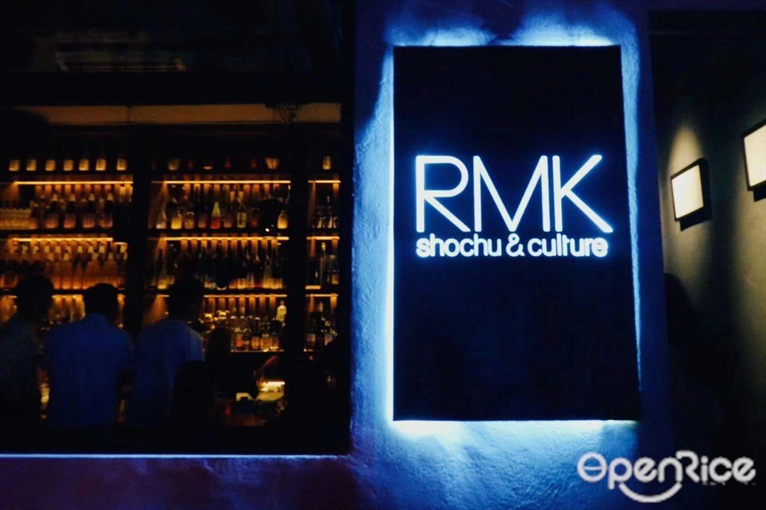 RMK Shochu Bar (三諾智慧大廈)