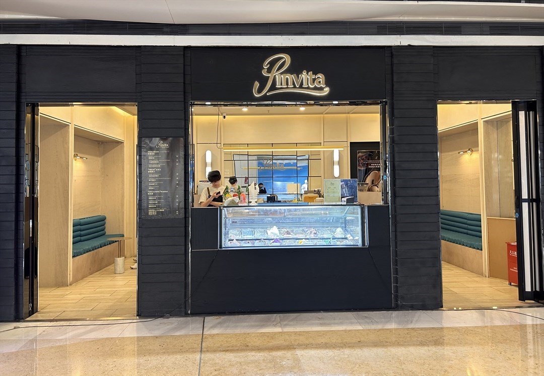 Pinvita Gelato (歡樂海岸)