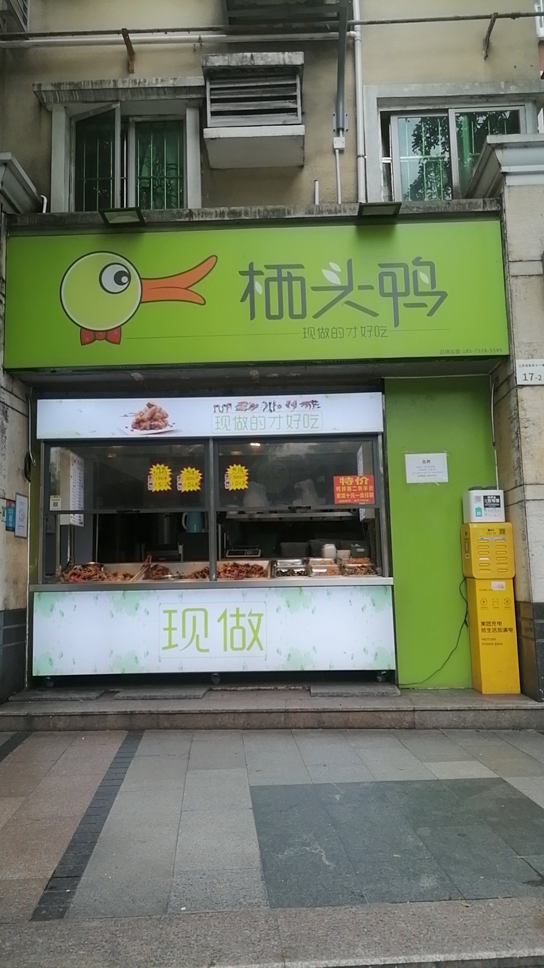 棲頭鴨 (上沙龍秋村)