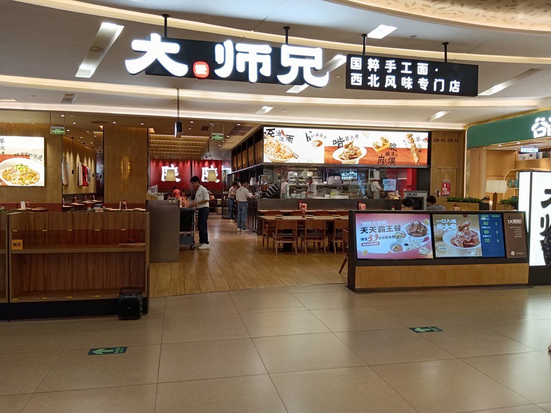 大师兄 (缤果空间)