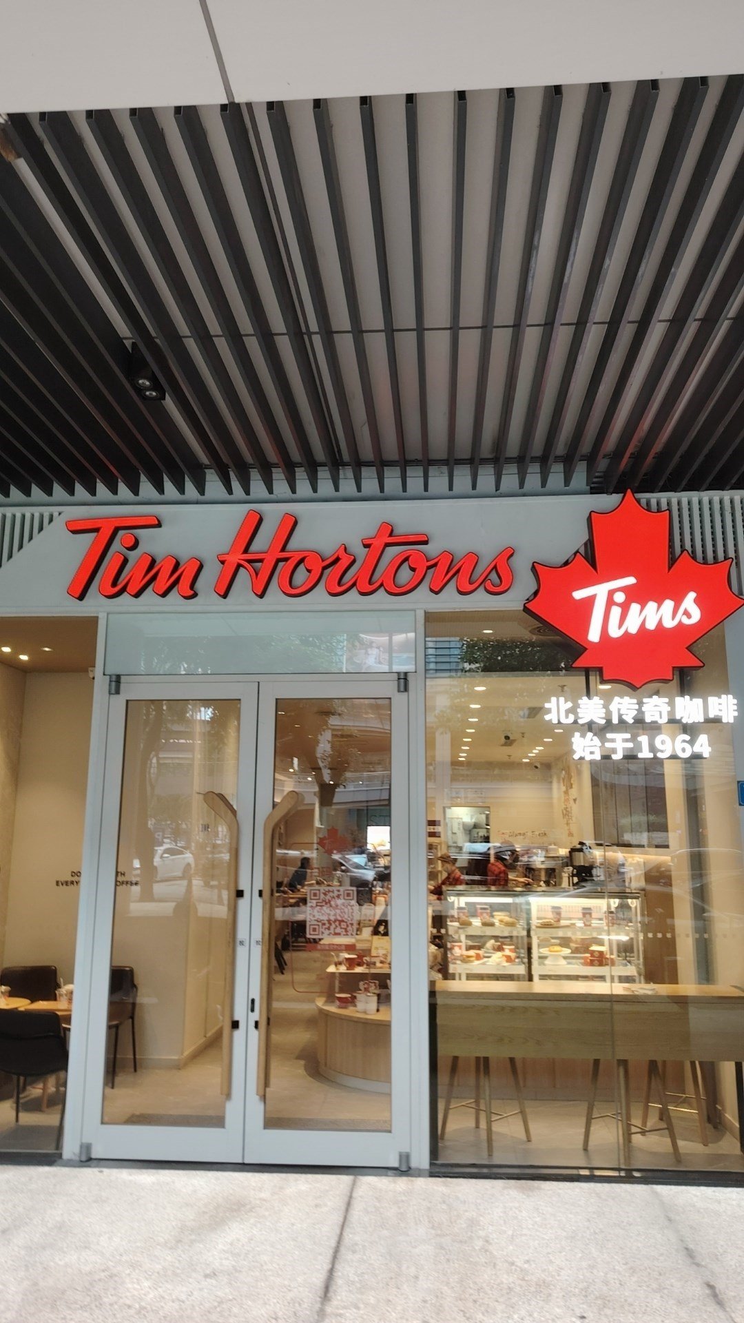 天好咖啡 (星河發展中心)