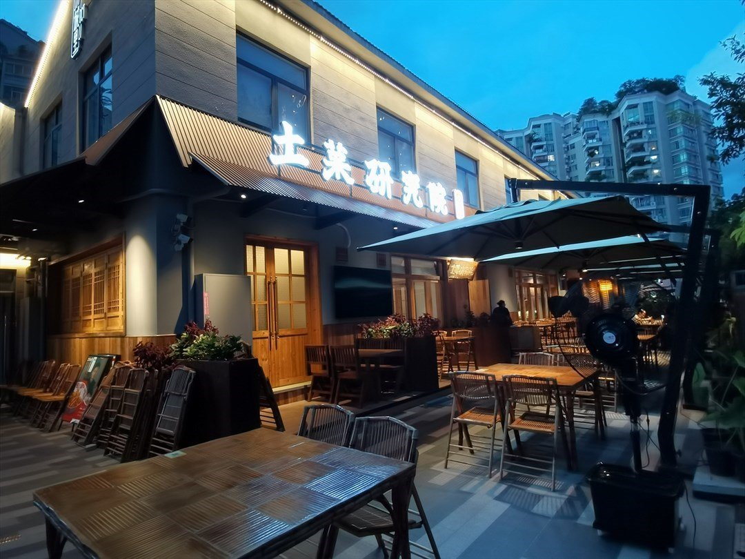 小能哥土菜研究院 世界之窗