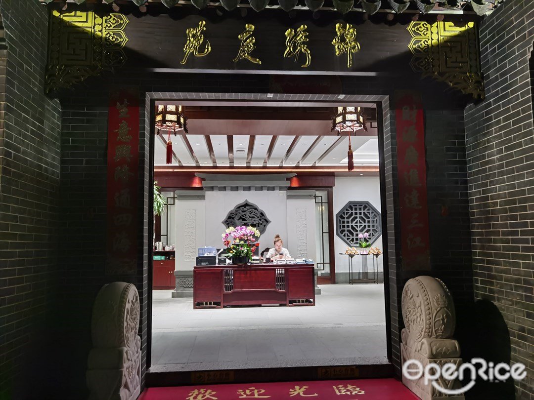 錦繡庭苑 (深南大道)