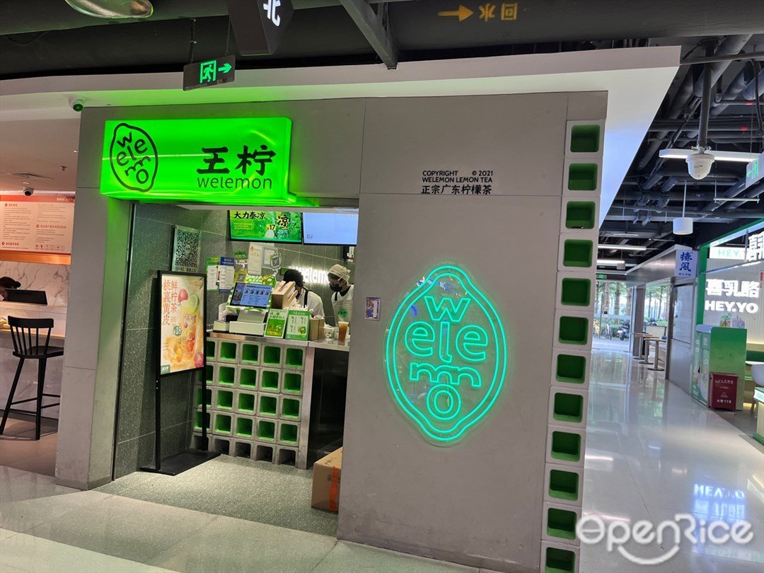 王檸 (深圳書城·中心城)